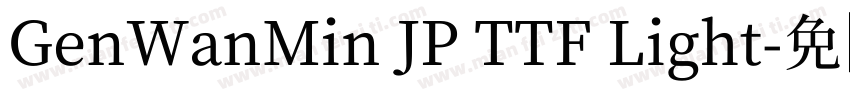 GenWanMin JP TTF Light字体转换